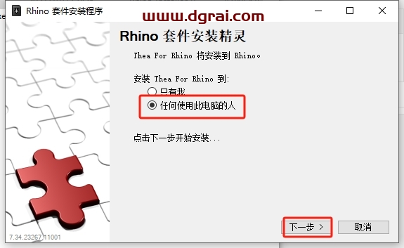 Thea Render v3.0 For Rhino 6-8完整版下载与安装教程
