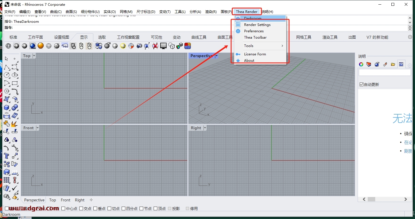Thea Render v3.0 For Rhino 6-8完整版下载与安装教程