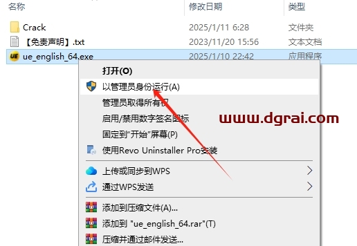 UltraEdit 31.2安装包下载与安装教程