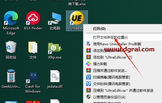 UltraEdit 31.2安装包下载与安装教程