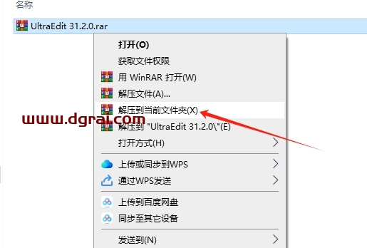 UltraEdit 31.2安装包下载与安装教程