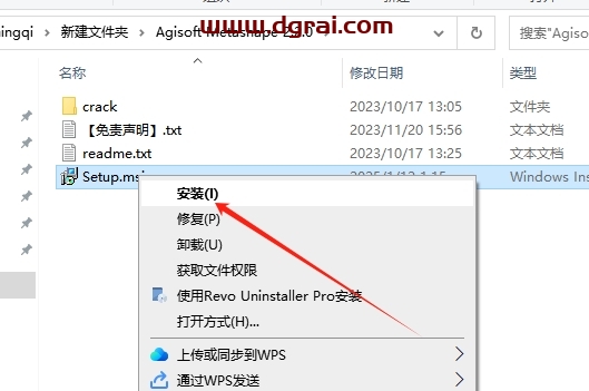 Agisoft Metashap 2.2.0下载地址与安装教程