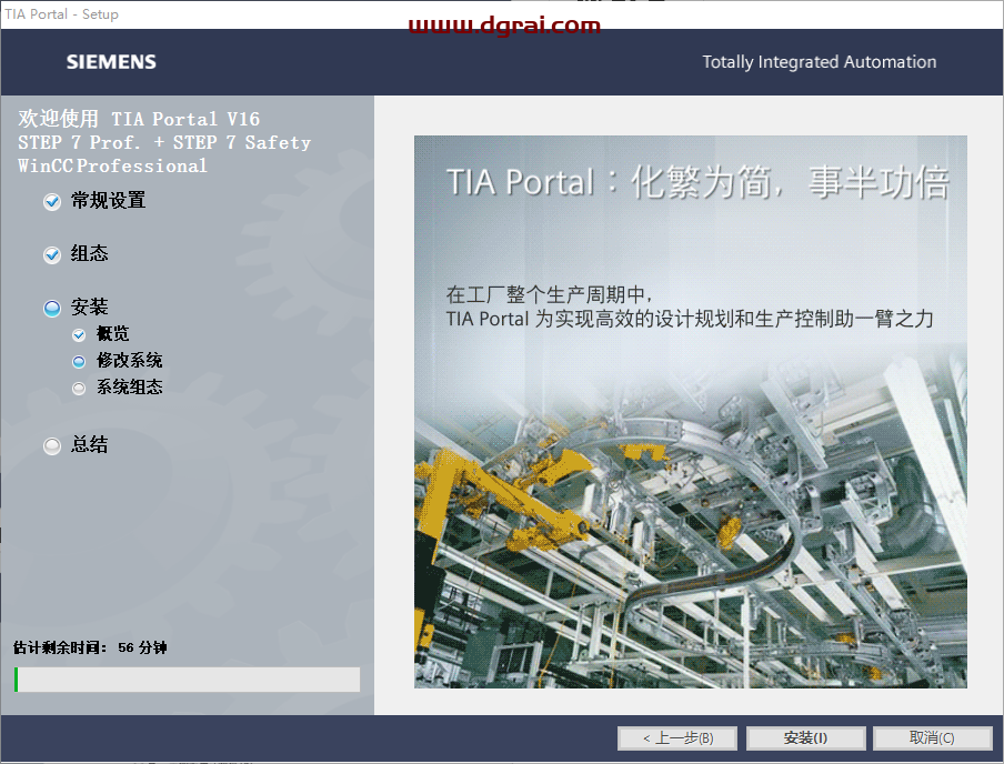 TIA Portal v16(博途)中文版下载与安装教程