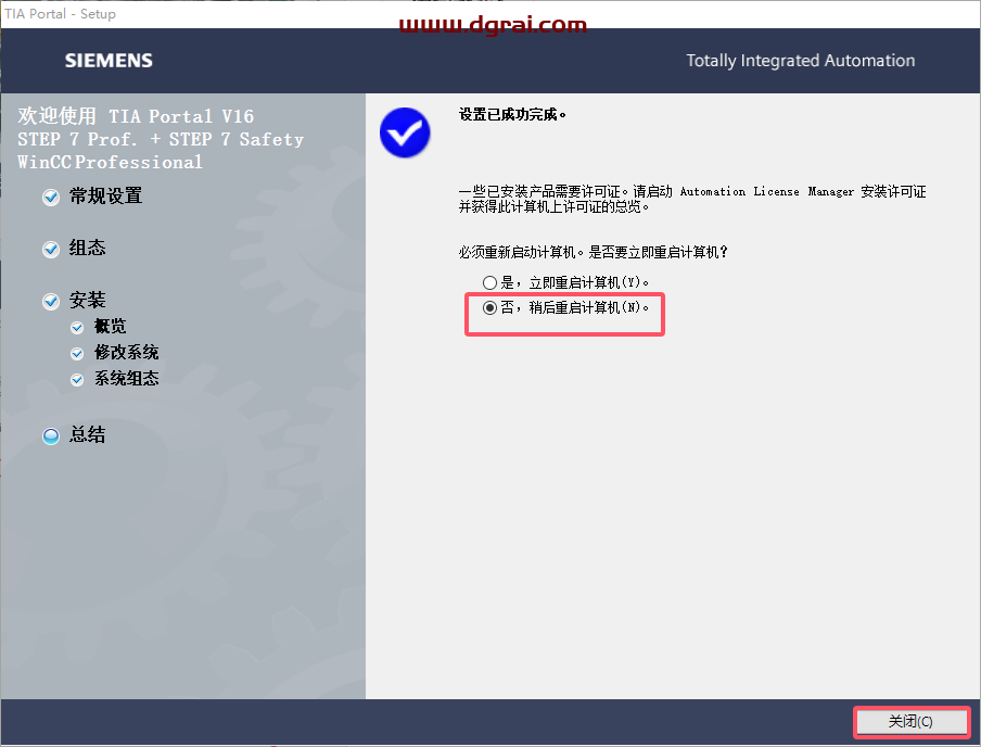 TIA Portal v16(博途)中文版下载与安装教程