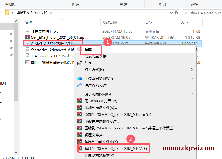 TIA Portal v16(博途)中文版下载与安装教程