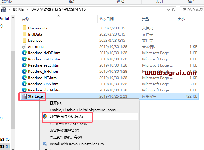TIA Portal v16(博途)中文版下载与安装教程