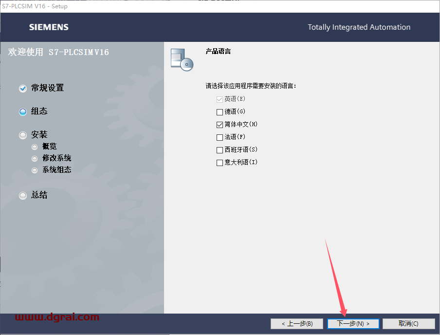 TIA Portal v16(博途)中文版下载与安装教程