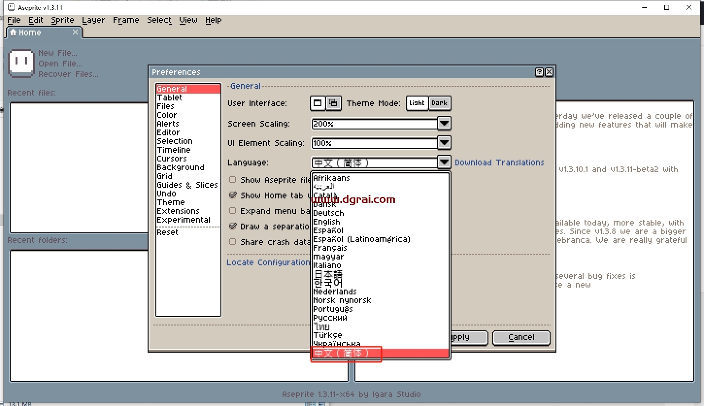 Aseprite 1.3.11(像素动画制作软件)下载与安装教程