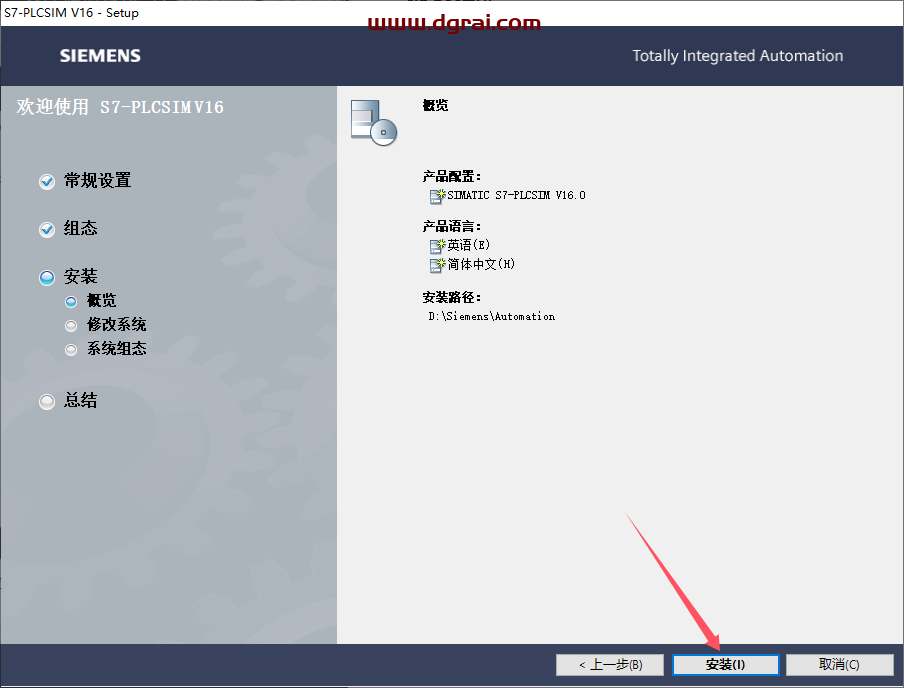 TIA Portal v16(博途)中文版下载与安装教程