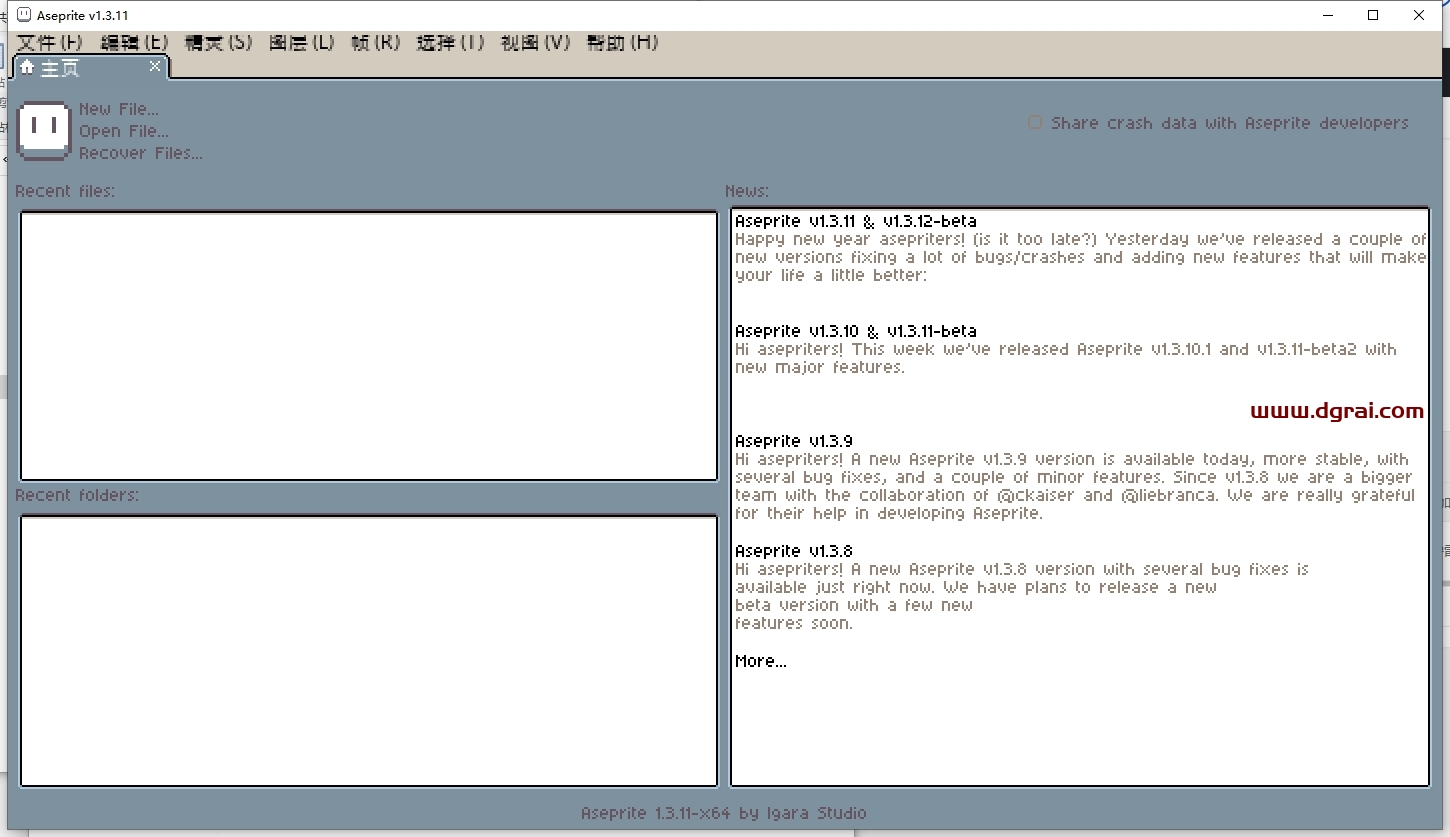 Aseprite 1.3.11(像素动画制作软件)下载与安装教程