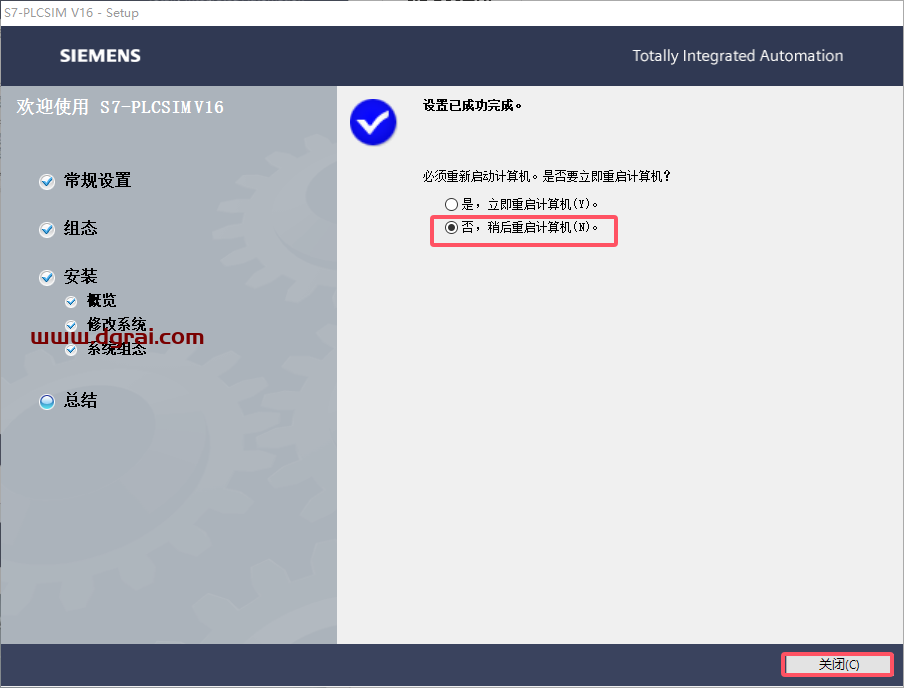 TIA Portal v16(博途)中文版下载与安装教程
