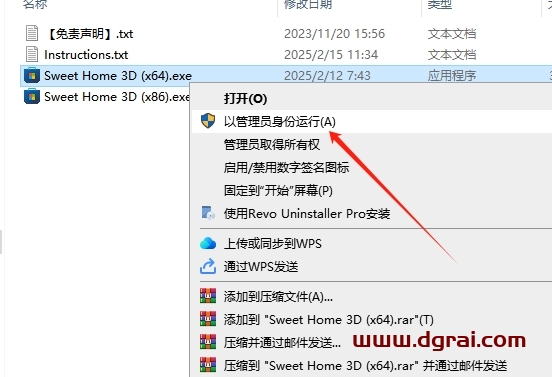 Sweet Home 3D 7.6中文完整版下载与安装教程