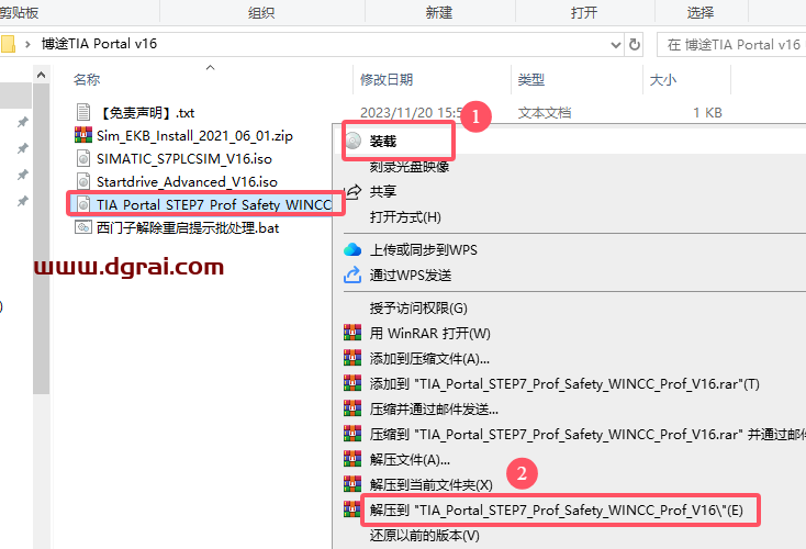 TIA Portal v16(博途)中文版下载与安装教程