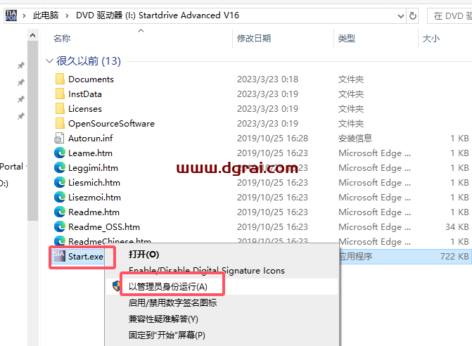 TIA Portal v16(博途)中文版下载与安装教程