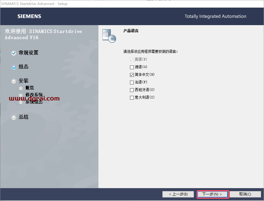 TIA Portal v16(博途)中文版下载与安装教程