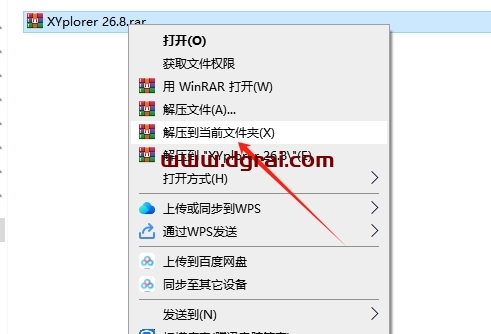 XYplorer 26.8中文版下载与安装教程