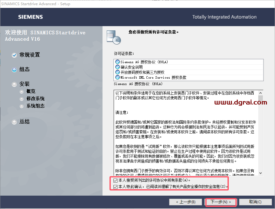 TIA Portal v16(博途)中文版下载与安装教程