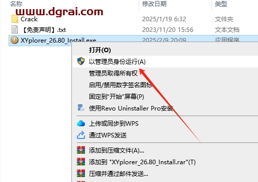 XYplorer 26.8中文版下载与安装教程
