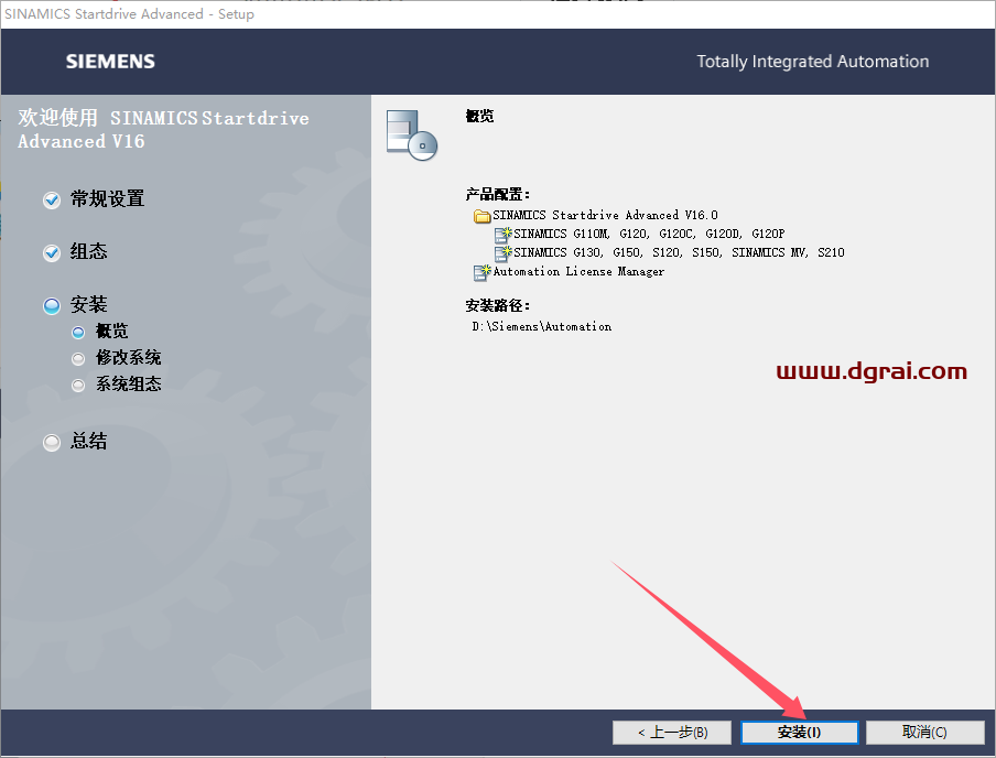 TIA Portal v16(博途)中文版下载与安装教程