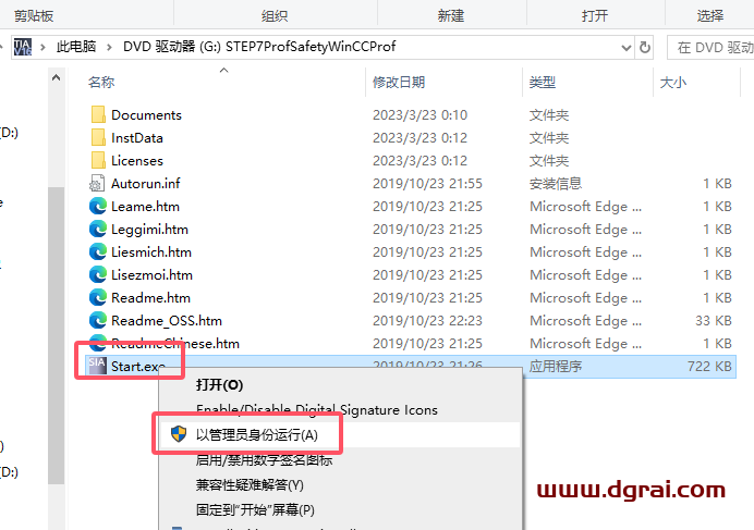 TIA Portal v16(博途)中文版下载与安装教程
