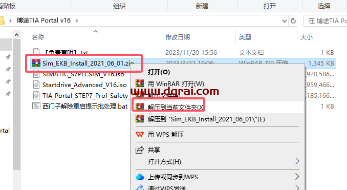 TIA Portal v16(博途)中文版下载与安装教程