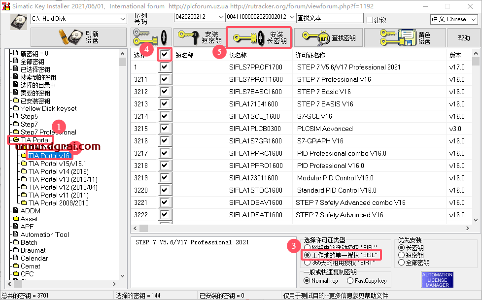 TIA Portal v16(博途)中文版下载与安装教程