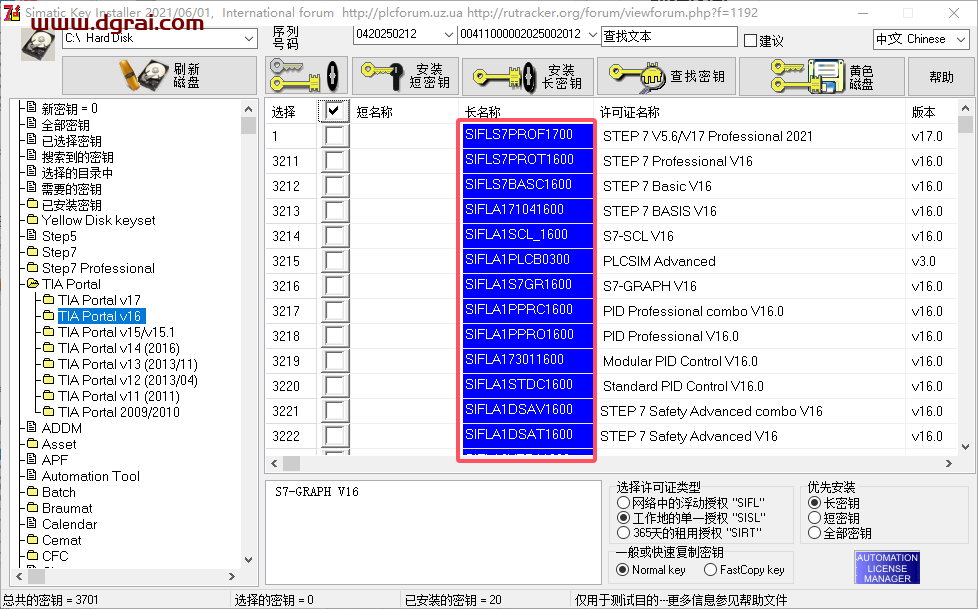 TIA Portal v16(博途)中文版下载与安装教程