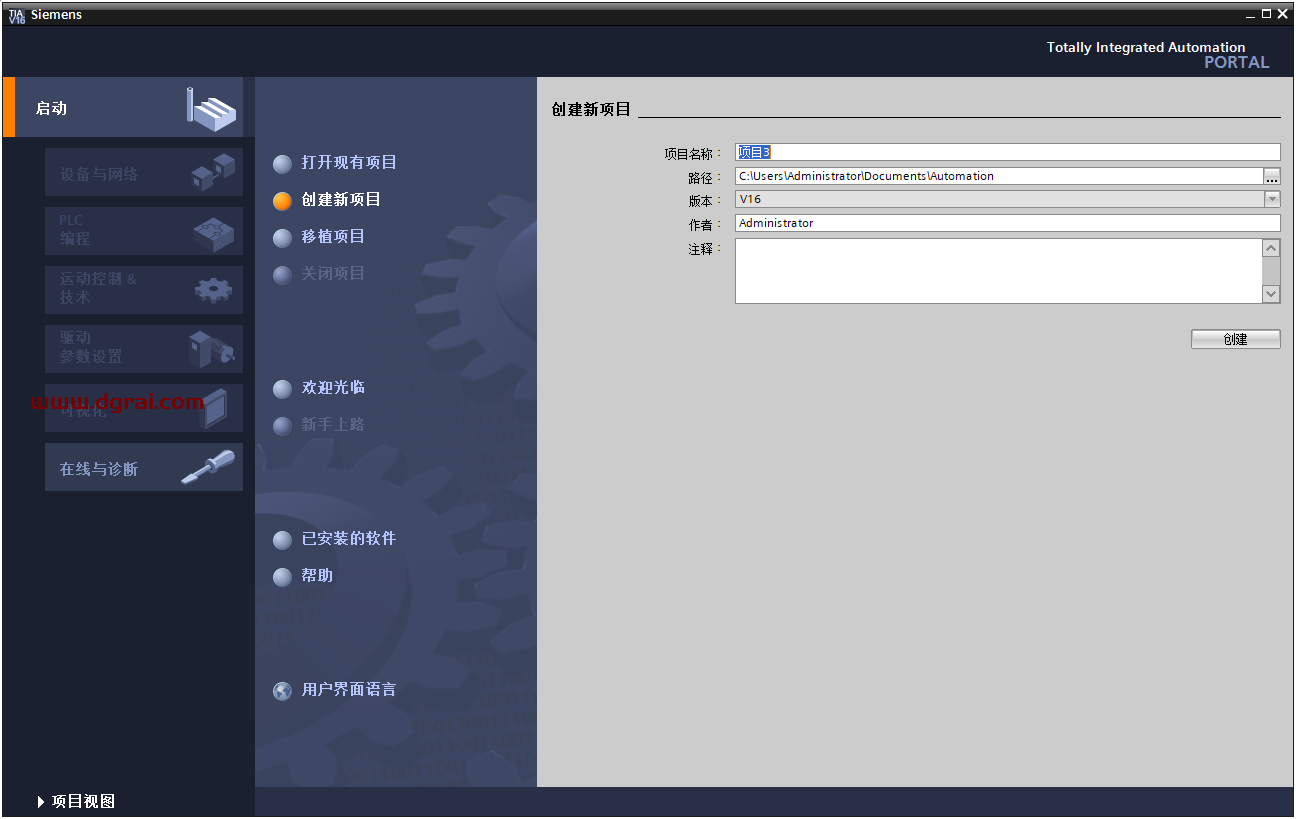 TIA Portal v16(博途)中文版下载与安装教程