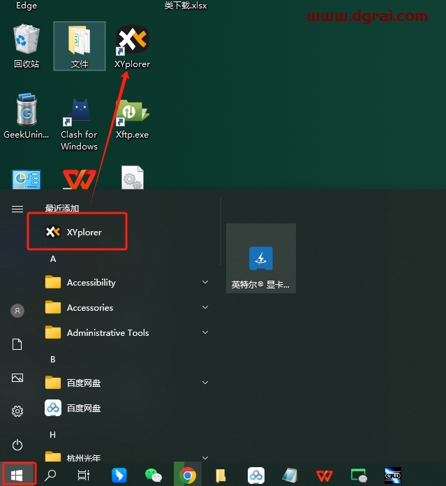 XYplorer 26.8中文版下载与安装教程