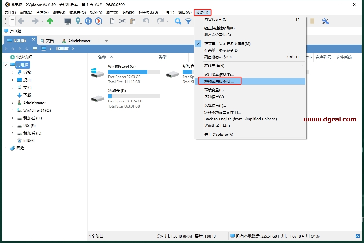 XYplorer 26.8中文版下载与安装教程
