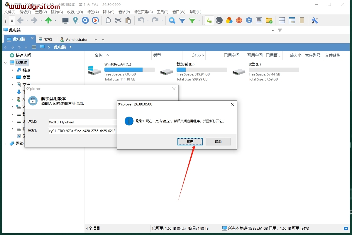 XYplorer 26.8中文版下载与安装教程