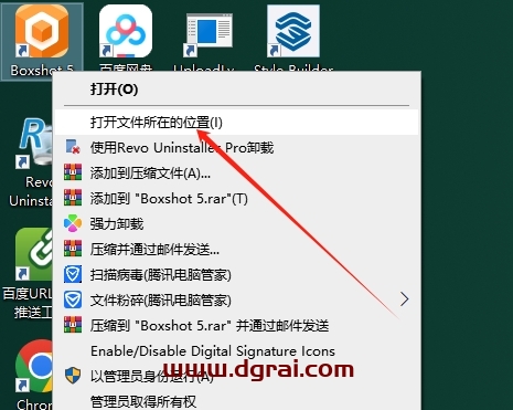 Boxshot Ultimate 5.8.8安装包下载与安装教程