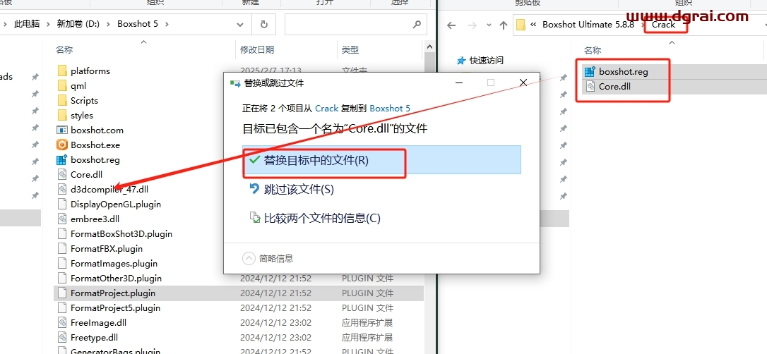 Boxshot Ultimate 5.8.8安装包下载与安装教程