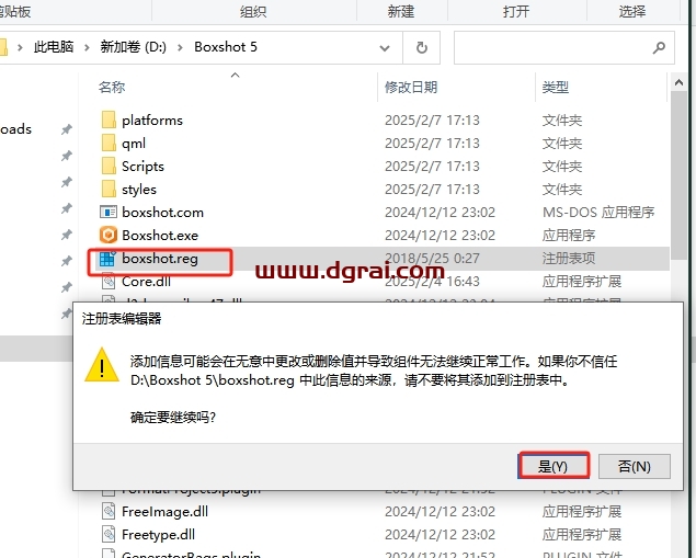 Boxshot Ultimate 5.8.8安装包下载与安装教程