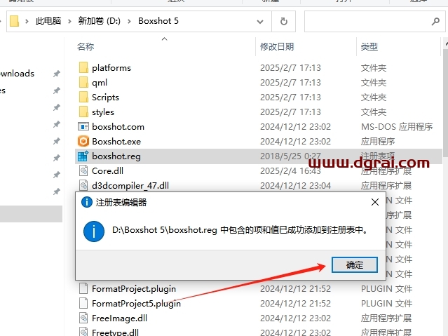 Boxshot Ultimate 5.8.8安装包下载与安装教程
