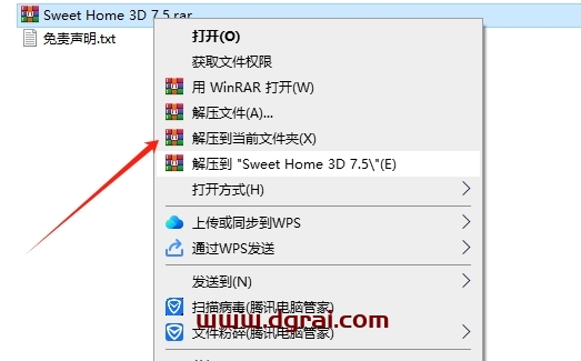 Sweet Home 3D 7.5.1(3D室内装潢设计软件)中文版下载与安装教程