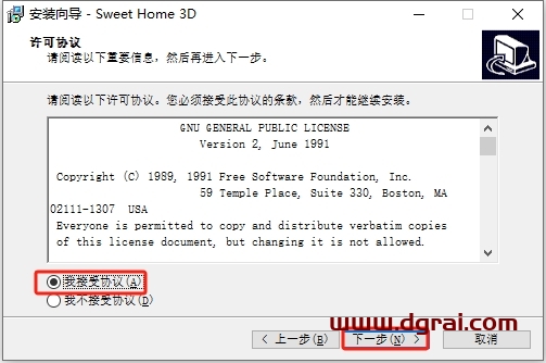 Sweet Home 3D 7.5.1(3D室内装潢设计软件)中文版下载与安装教程