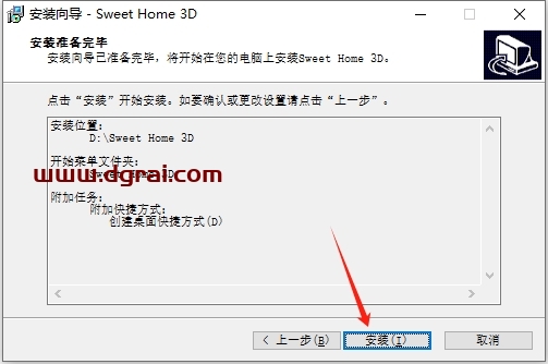 Sweet Home 3D 7.5.1(3D室内装潢设计软件)中文版下载与安装教程