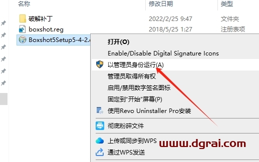 Boxshot Ultimate 5.4.2安装包下载与安装教程