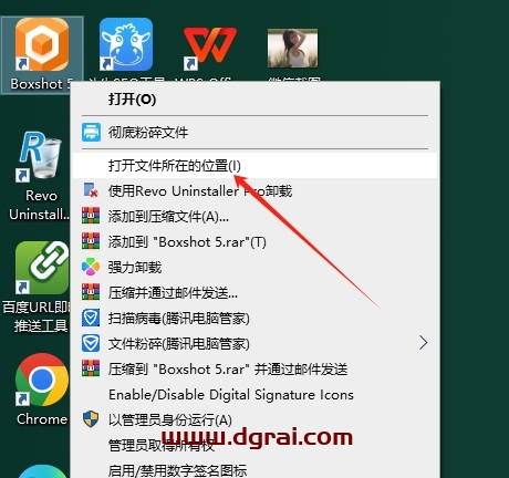 Boxshot Ultimate 5.4.2安装包下载与安装教程