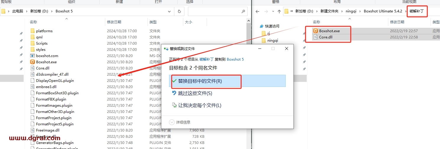 Boxshot Ultimate 5.4.2安装包下载与安装教程