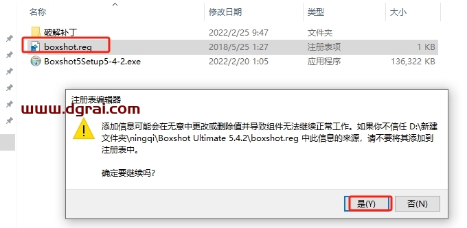 Boxshot Ultimate 5.4.2安装包下载与安装教程
