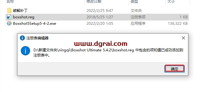 Boxshot Ultimate 5.4.2安装包下载与安装教程
