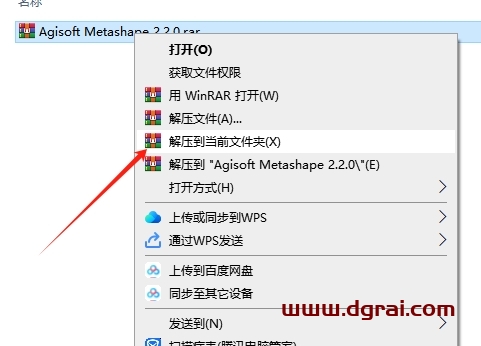 Agisoft Metashap 2.2.0下载地址与安装教程