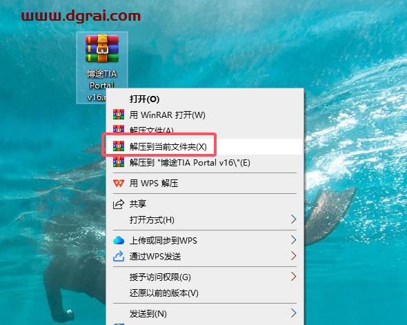 TIA Portal v16(博途)中文版下载与安装教程