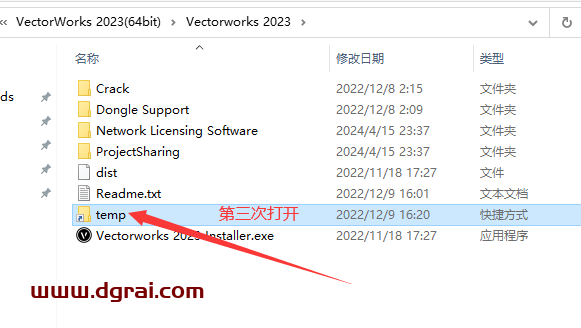 Vectorworks2023中文版下载地址与安装教程