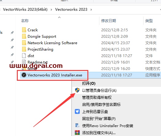 Vectorworks2023中文版下载地址与安装教程