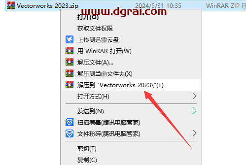 Vectorworks2023中文版下载地址与安装教程