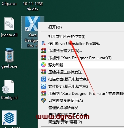 Xara Designer 24.5.2正式版下载与安装教程