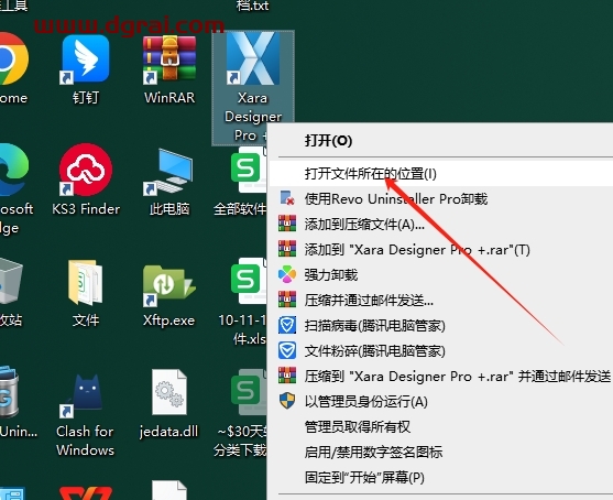 Xara Designer 22官方正式版下载与安装教程